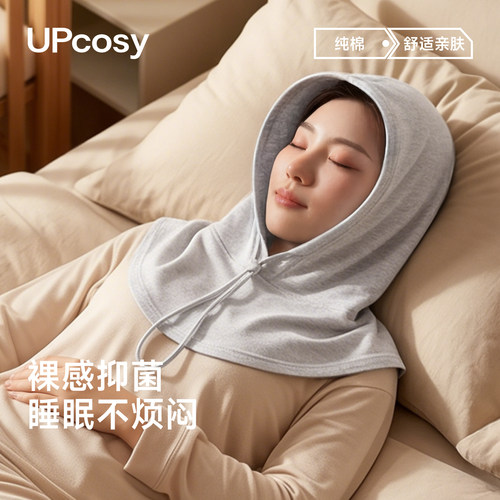 晚上睡觉戴的帽子防寒护颈帽子女