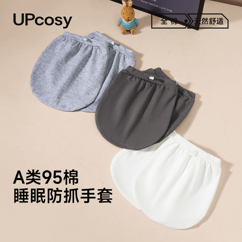 成人晚上睡觉防抓防挠保暖手套