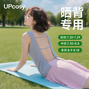 三伏天晒背专用衣肚兜女带胸垫纯棉背心户外晒太阳神器防晒按摩衣