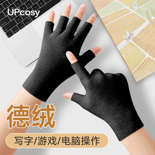 打字键盘游戏专用半指德绒手套男