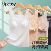 冰丝吊带背心2026新款 女带胸垫超薄无痕白内衬防透内衣肤色抹胸夏