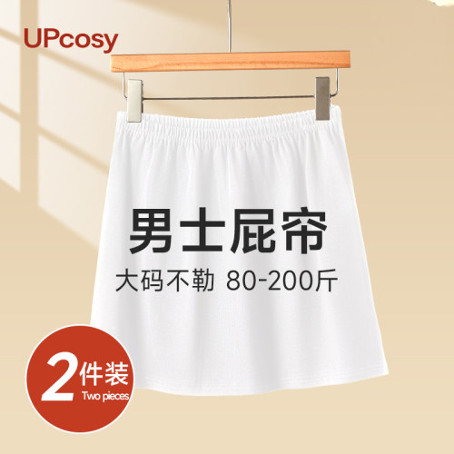 男士打底纯棉小屁帘下摆叠穿神器