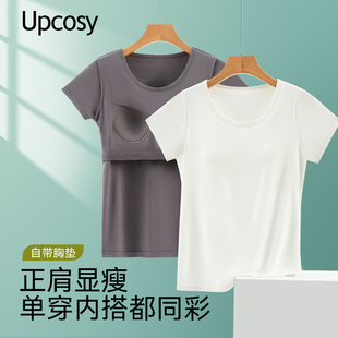 莫代尔带胸垫短袖t恤女夏季免穿文胸一体外穿圆领棉打底瑜伽上衣