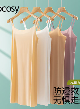 粉底液隐形打底裙防走光内衬裙