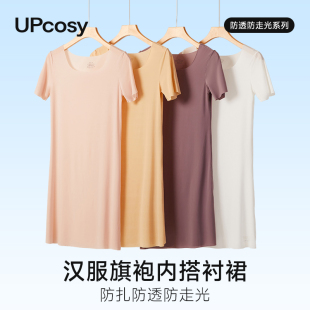 衬裙叠穿防走光防透打底裙无痕冰丝肉肤色连衣裙睡裙 汉服内搭短袖