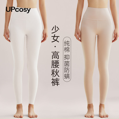 无痕纯棉高腰秋裤女发热裤棉毛裤