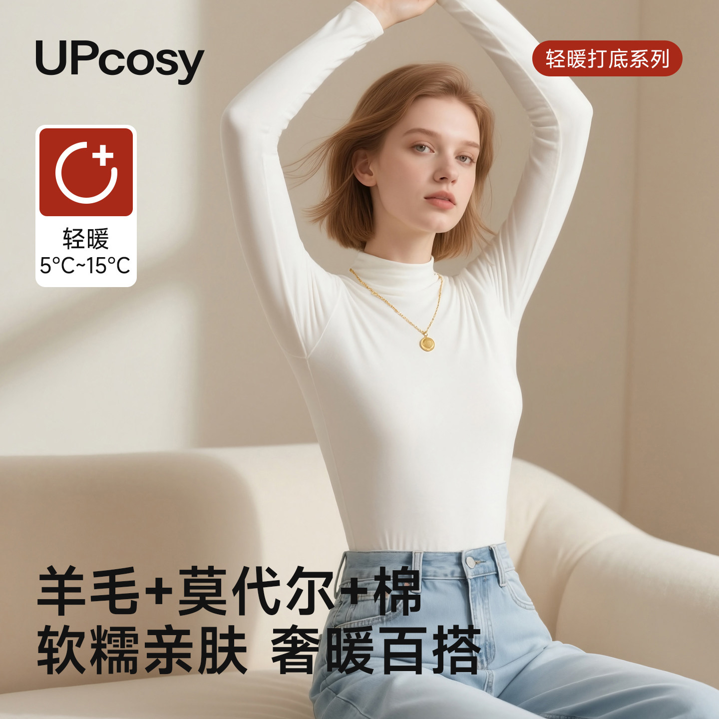 半高领羊毛兰精莫代尔打底衫女秋冬内搭新款春秋薄款外穿高级上衣,女士内衣/男士内衣/家居服,保暖上装,淘宝优惠券,粉丝福利购,淘宝优惠卷