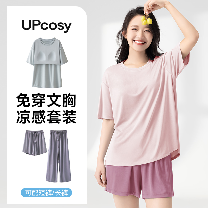 带胸垫睡衣女夏天薄款冰丝凉感短袖上衣免穿文胸莫代尔家居服外穿
