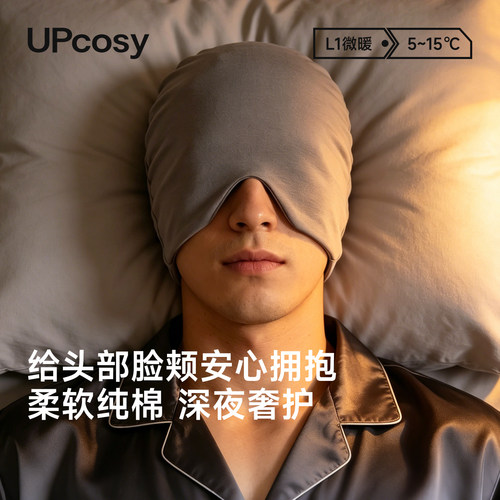 纯棉防风保暖晚上睡觉遮光帽子