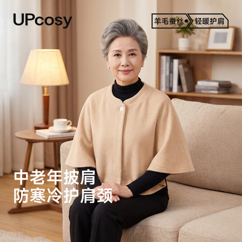 中老年护肩颈夏季空调房保暖披肩