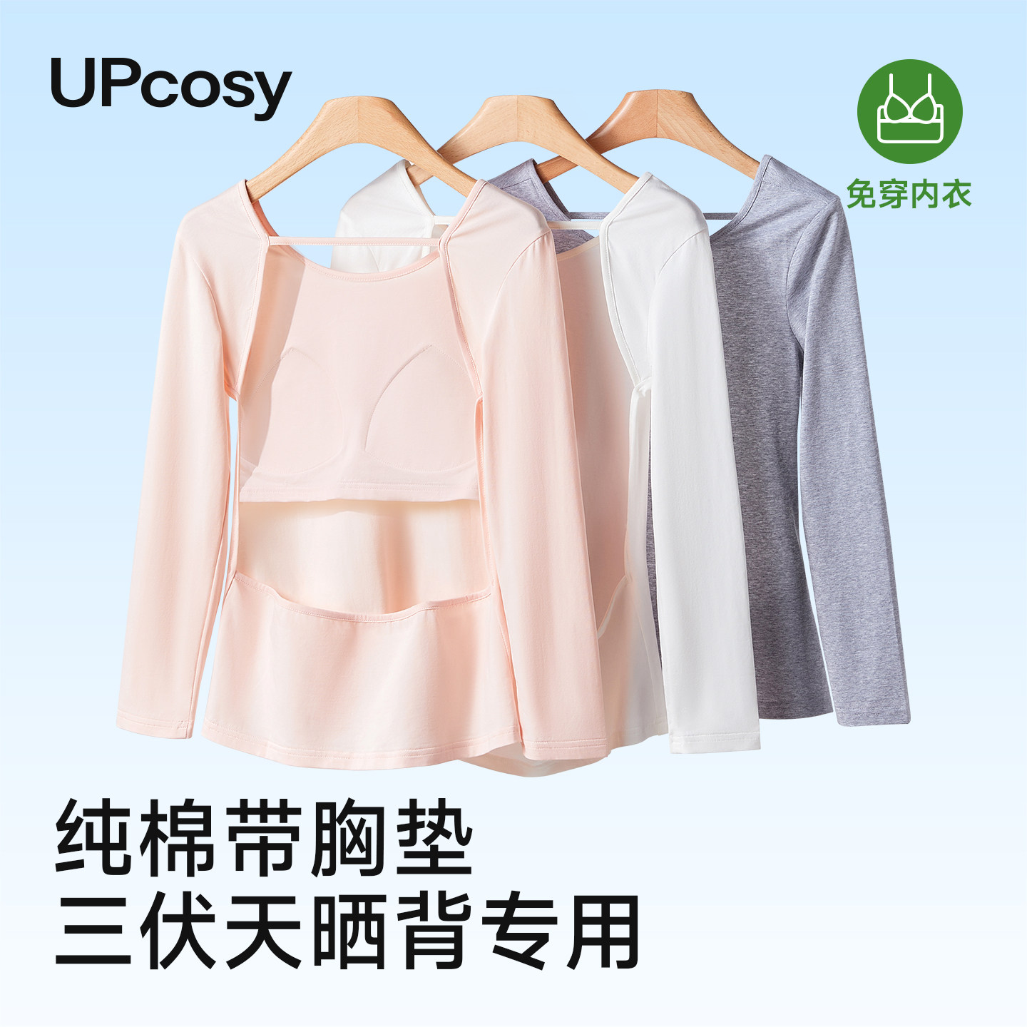 三伏天晒背衣专用女晒太阳神器纯棉长袖露背背心上衣衣服户外装备,女装/女士精品,T恤,淘宝优惠券,粉丝福利购,淘宝优惠卷