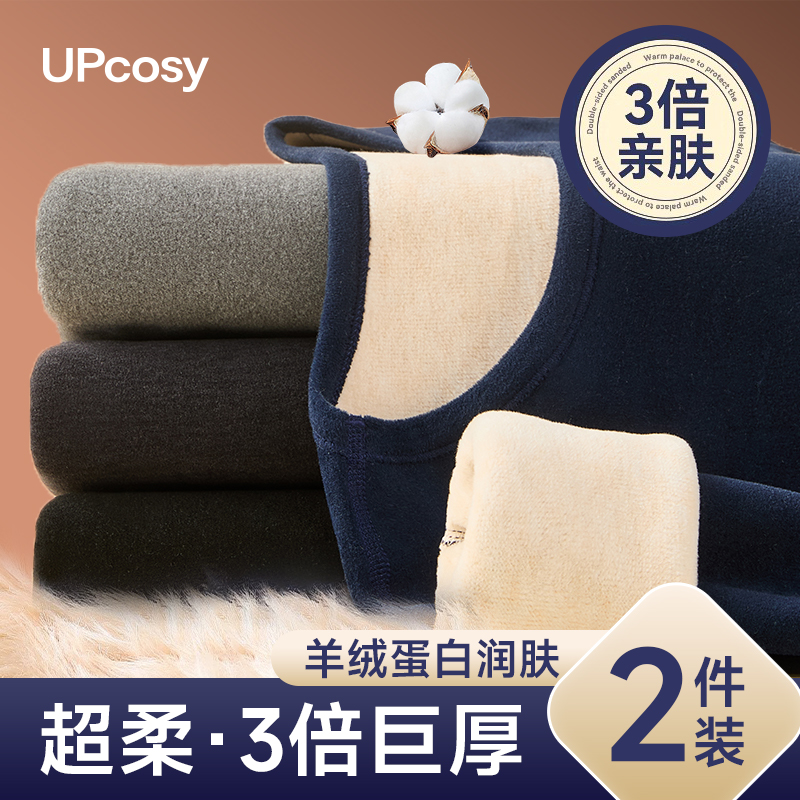 保暖内衣男加厚爸爸秋衣秋裤套装