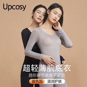 超薄秋衣秋裤 秋冬保暖内衣女美肤衣肌底衣无痕打底隐形热能衣 套装