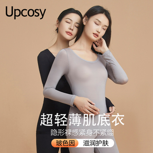 超薄秋衣秋裤 秋冬保暖内衣女美肤衣肌底衣无痕打底隐形热能衣 套装