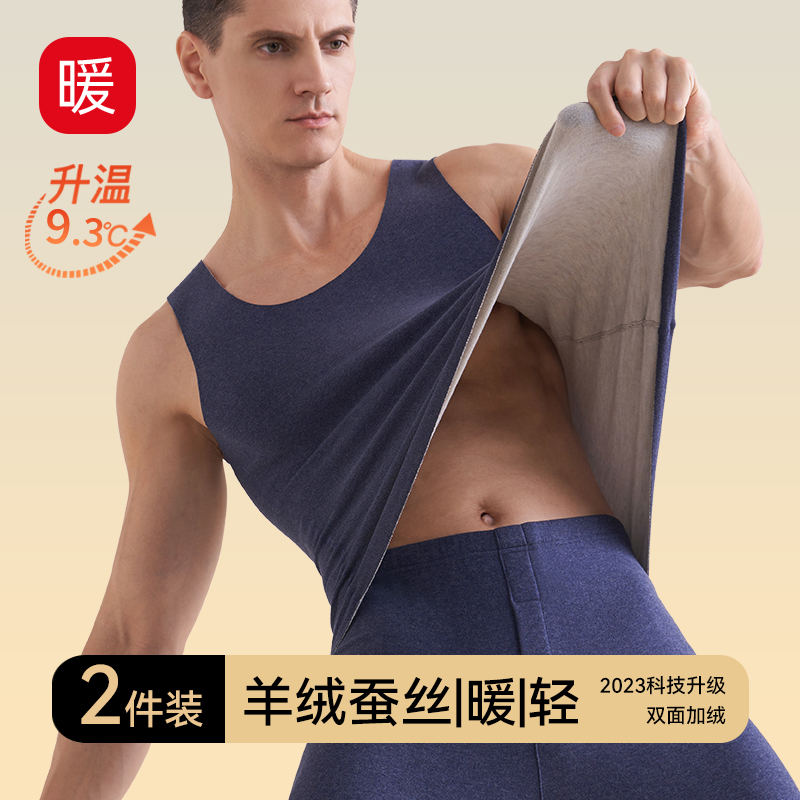 德绒蚕丝羊绒保暖内衣男吊带背心