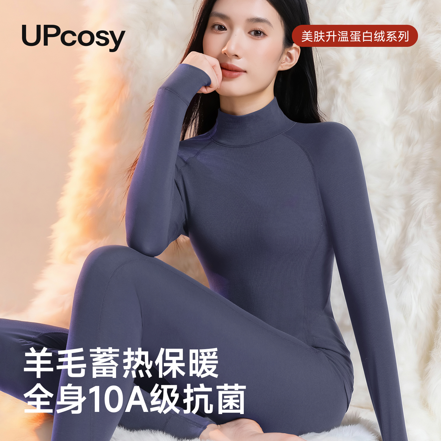 半高领美肤肌底衣羊毛保暖内衣