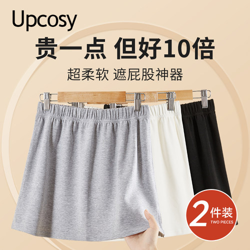 纯棉屁帘女下摆遮臀秋冬叠穿大码