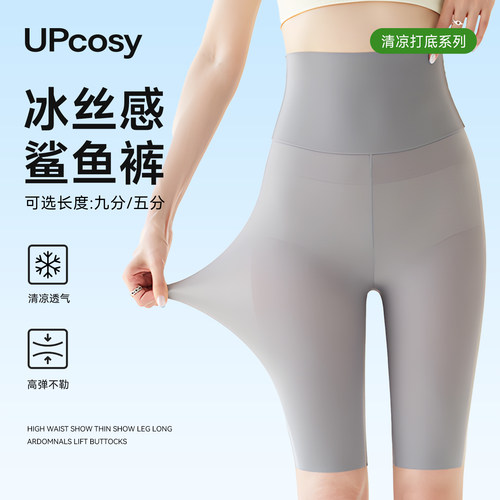 五分鲨鱼裤女夏季薄款打底裤