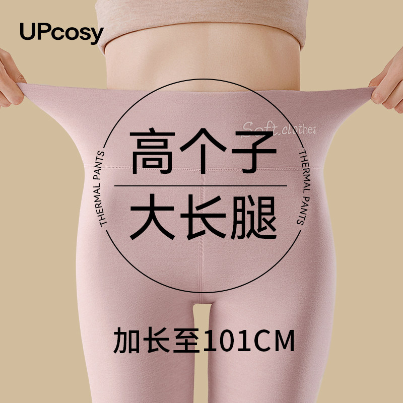 秋裤女款德绒高个子发热高腰加绒加厚保暖裤冬羊绒裤加长打底线裤,女士内衣/男士内衣/家居服,保暖裤,淘宝优惠券,粉丝福利购,淘宝优惠卷