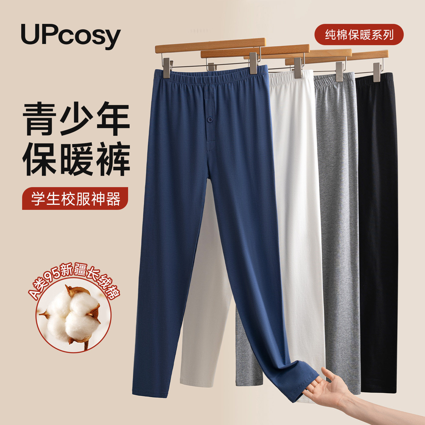 A类纯棉青少年打底裤2025新款