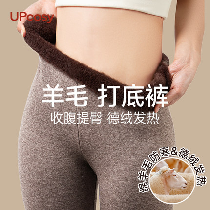 保暖裤女冬季加绒加厚羊毛秋裤男羊绒裤东北抗寒零下40度打底棉裤