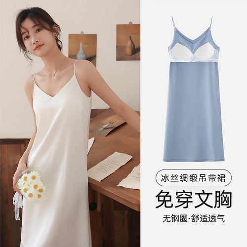 免穿文胸长款睡衣吊带睡裙带胸垫