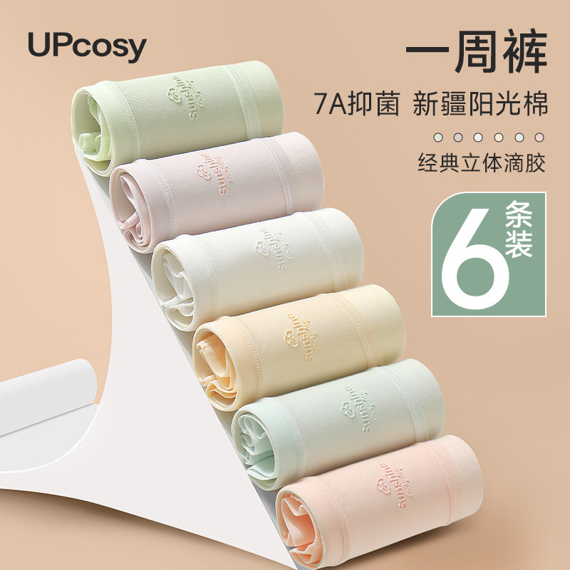 纯棉内裤女2025新款三角裤无痕抗菌全棉裆透气女生多巴胺纯色短裤,女士内衣/男士内衣/家居服,女三角裤,淘宝优惠券,粉丝福利购,淘宝优惠卷