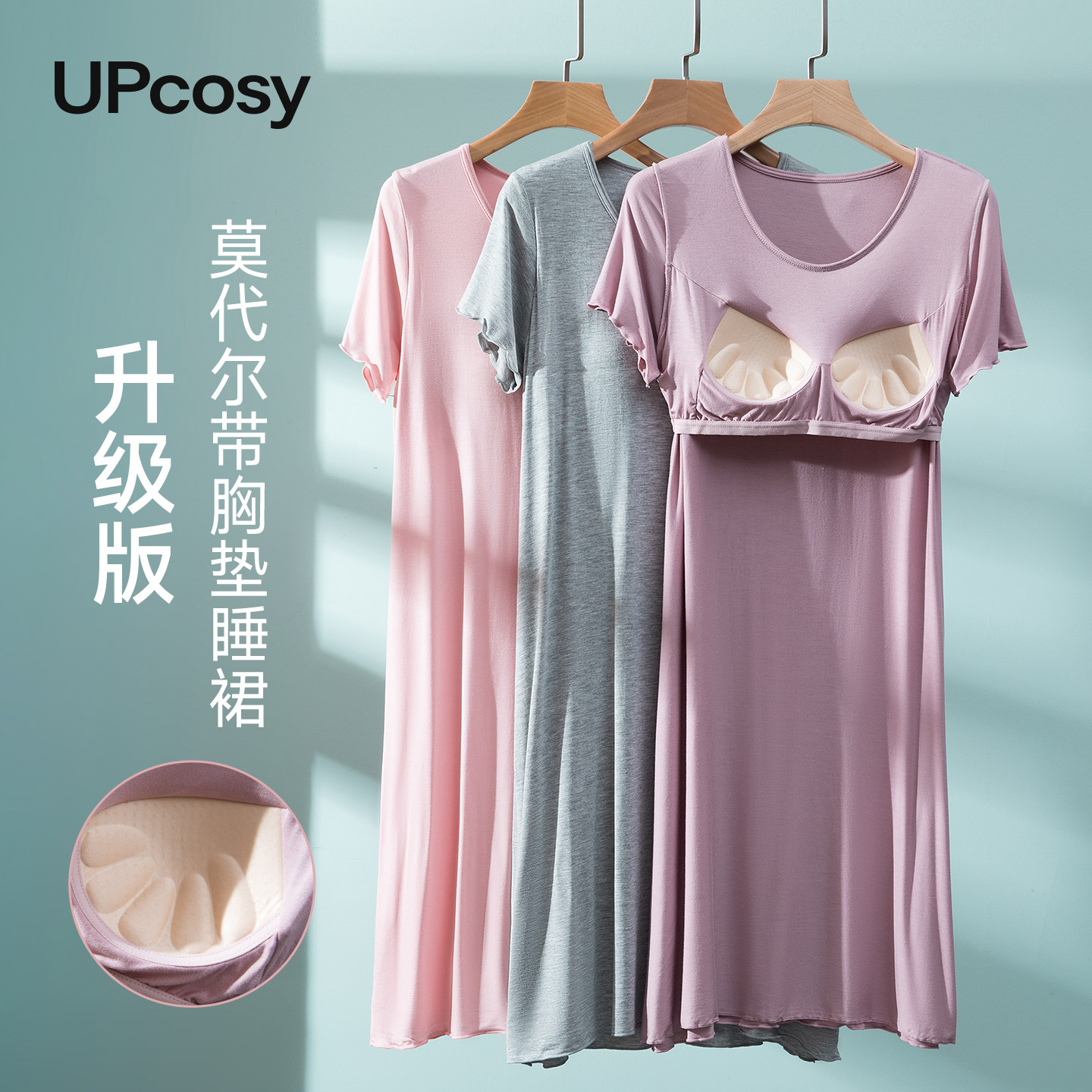 短袖睡裙女带胸垫莫代尔薄家居服