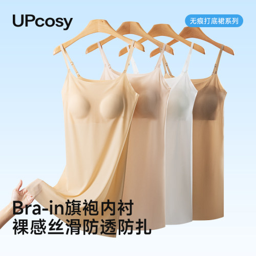 吊带内衬裙带胸垫防走光连衣裙女