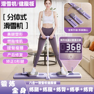 滑雪机瘦腿盆底肌训练器美腿机普拉提健腹轮自动回弹多功能健身板