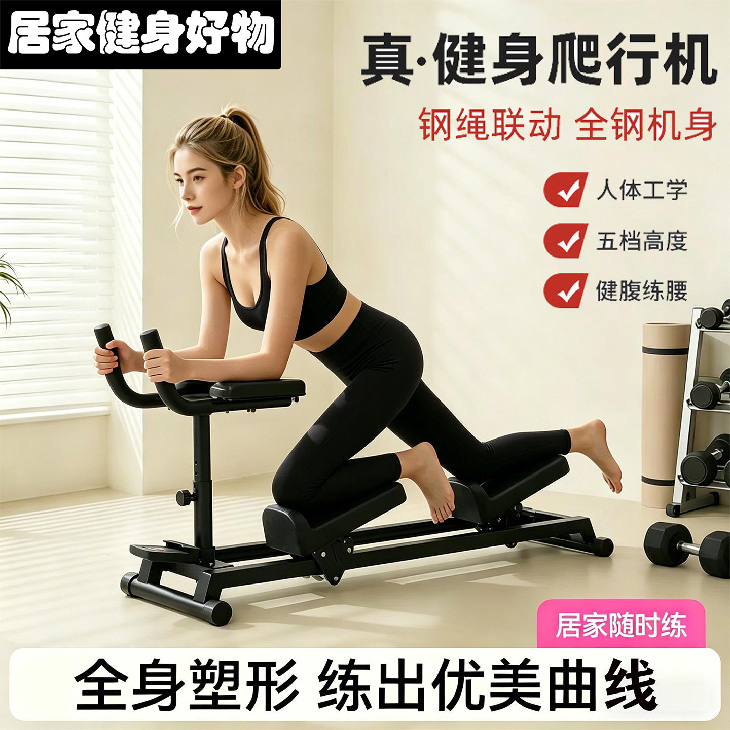 居家室内爬行机健身训练器材家用多功能腰椎卷腹健腹轮核心训练器