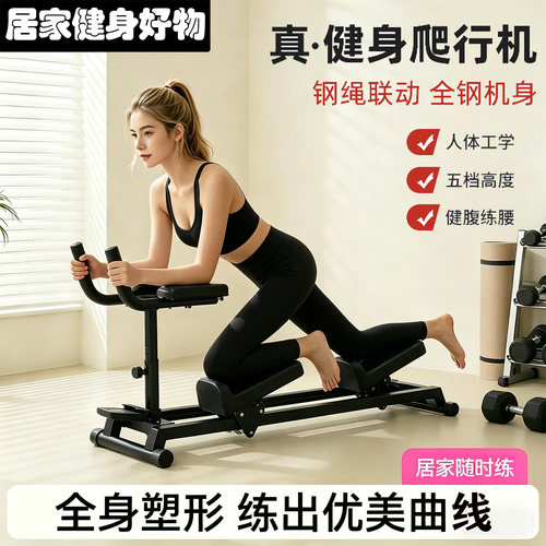 居家室内爬行机健腹轮核心训练器