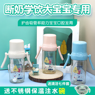 FLYBABY飞乐比大宝宝断奶PPSU护齿一瓶三用宝宝喝水奶瓶吸管杯