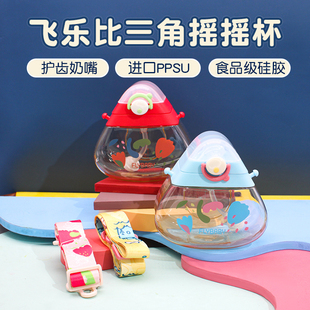 FLYBABY飞乐比正品幼儿园宝宝婴儿水杯吸管杯ppsu背带防呛护齿