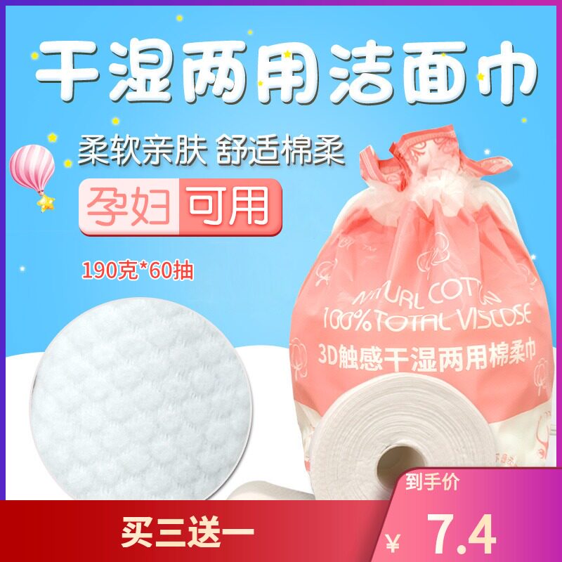 洗脸巾女一次性纯棉洁面巾纸棉柔干湿巾擦脸洗面美容多用巾卷筒式