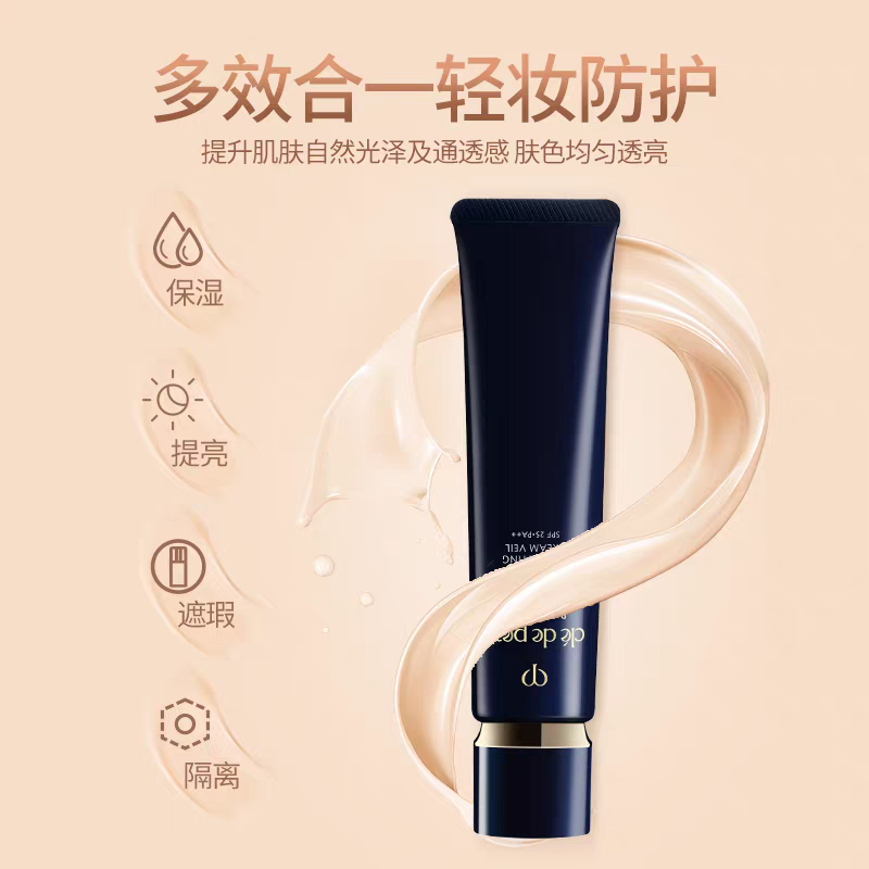 CPB肌肤之钥光凝润采妆前霜37ml