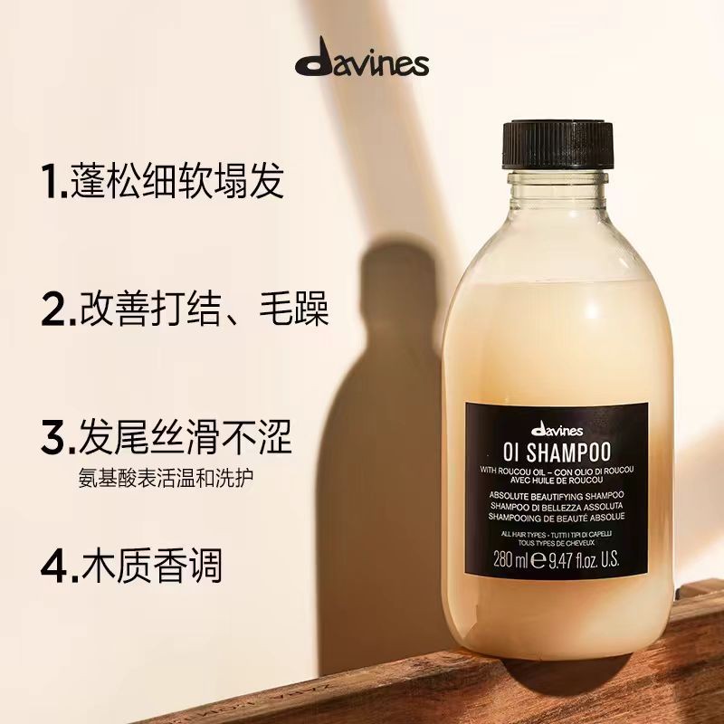 davines丰盈蓬松洗发水网红