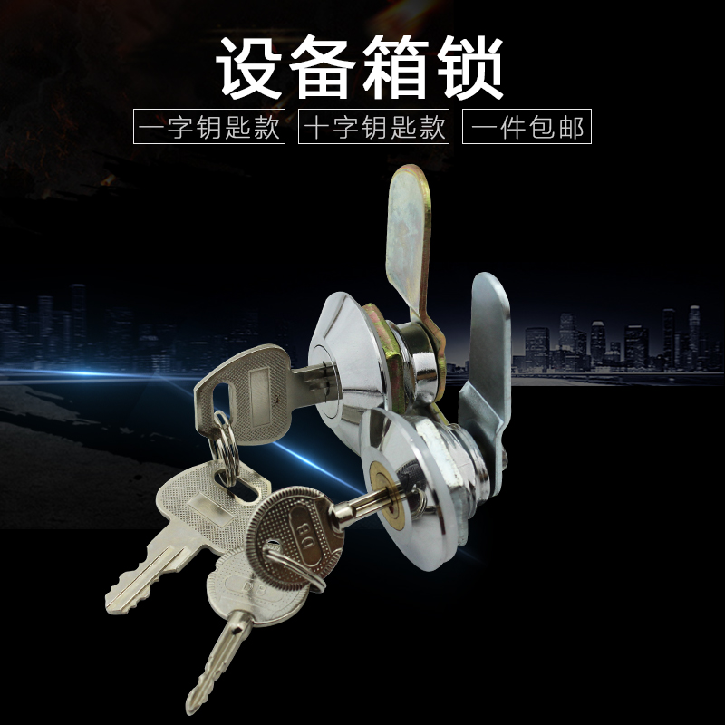 电箱锁机箱锁明鑫五金铁皮柜锁