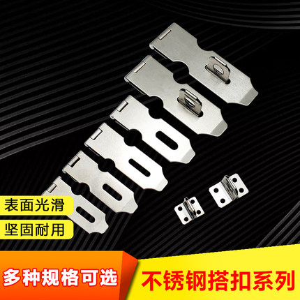 不锈钢搭扣 挂锁搭扣 门搭扣 箱包搭扣锁牌 防盗挂锁门鼻子门搭扣