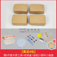 Желтая грязь в коробке 4 упаковки + набор для инструментов с инструментальной бумагой 2