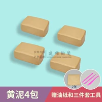 4 упаковки желтой грязи + набор пластиковых инструментов с тремя частями + 2 листа масляной бумаги