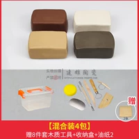 Смешанные 4 упаковки + 8 штук инструментов + бумага 2 ящик для хранения