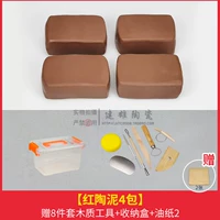 Красная керамика 4 упаковки + набор инструментов из 8 частей + бумага 2 + ящик для хранения