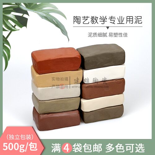 教学用儿童免烧软陶泥