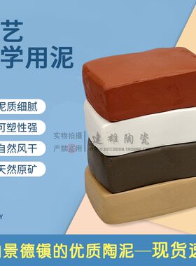 软陶泥粘土免烧陶泥学生手工制作