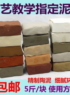 陶泥泥巴手工制作陶土泥塑DIY陶土雕塑泥景德镇陶泥瓷泥烧制