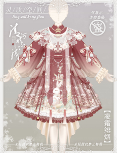 【意向金】凌霜绯烟 仙境爱丽丝原创Lolita中华风新年款兔子上新