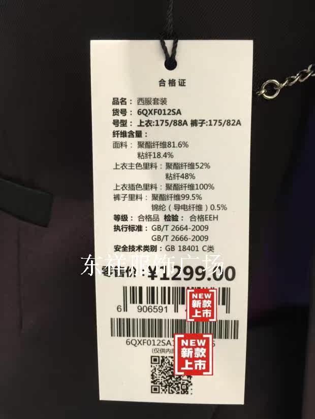 Costume homme LILANZ pour automne - Ref 1552056 Image 5