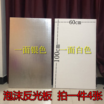 银色白色泡沫反光板摄影道具影视米菠萝板、保丽龙摄影泡沫反光板