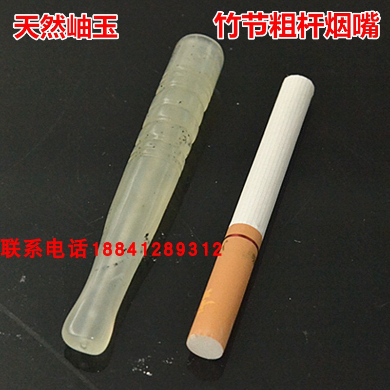 新款玉石烟嘴竹节粗杆细杆烟嘴图片